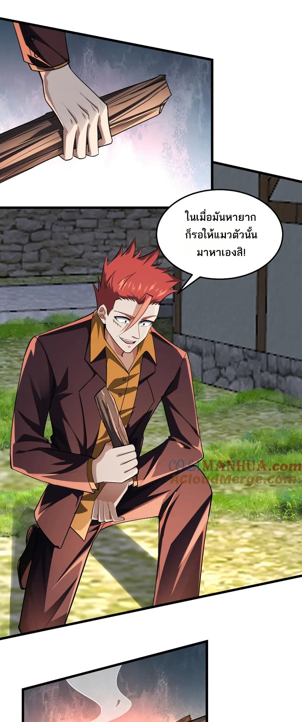 I Rely On Cheat To Hunt Gods page 17