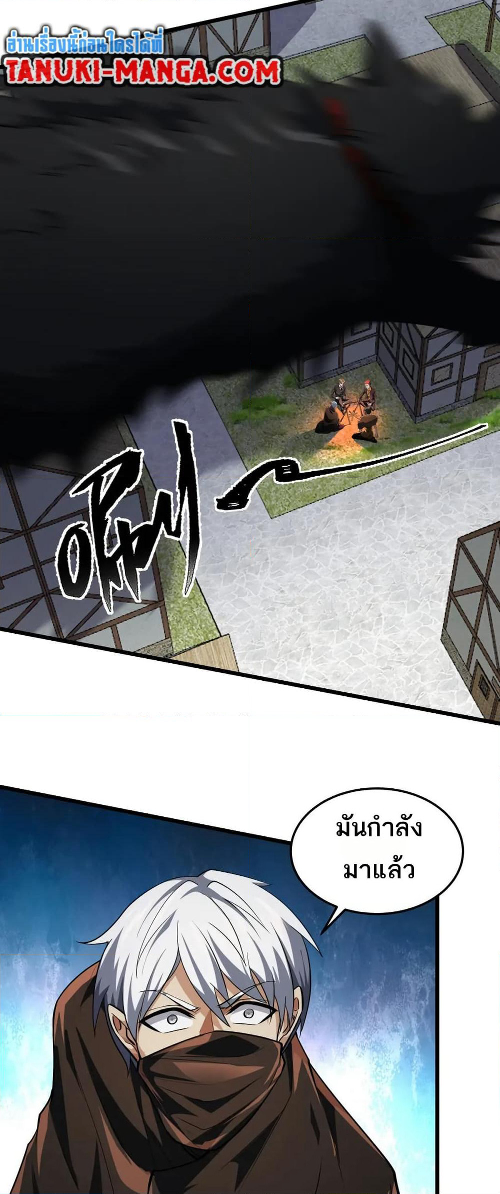 I Rely On Cheat To Hunt Gods page 19