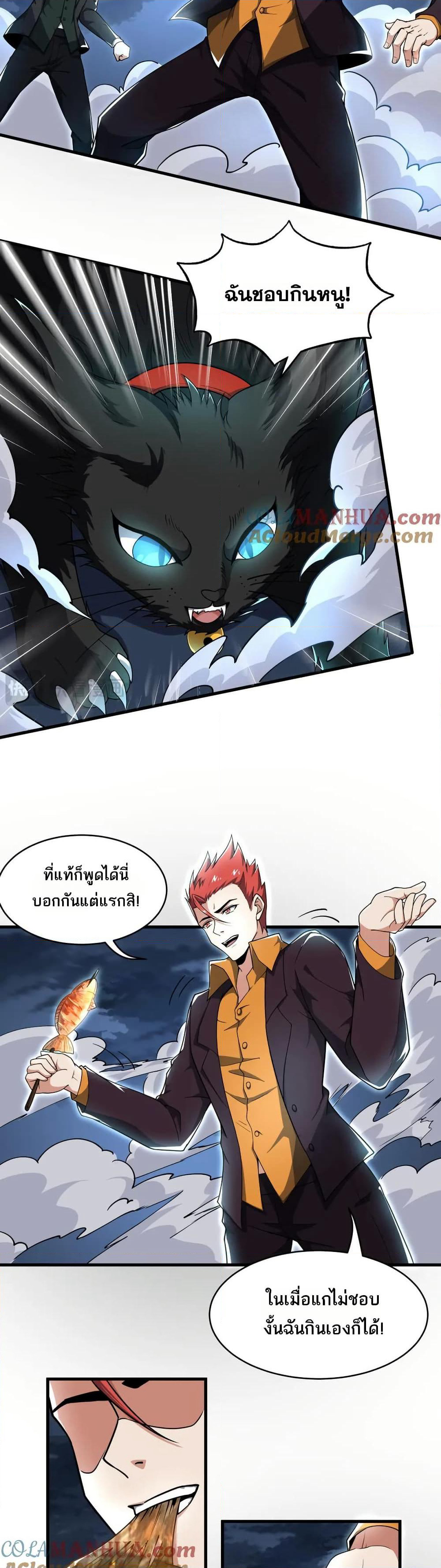 I Rely On Cheat To Hunt Gods page 4