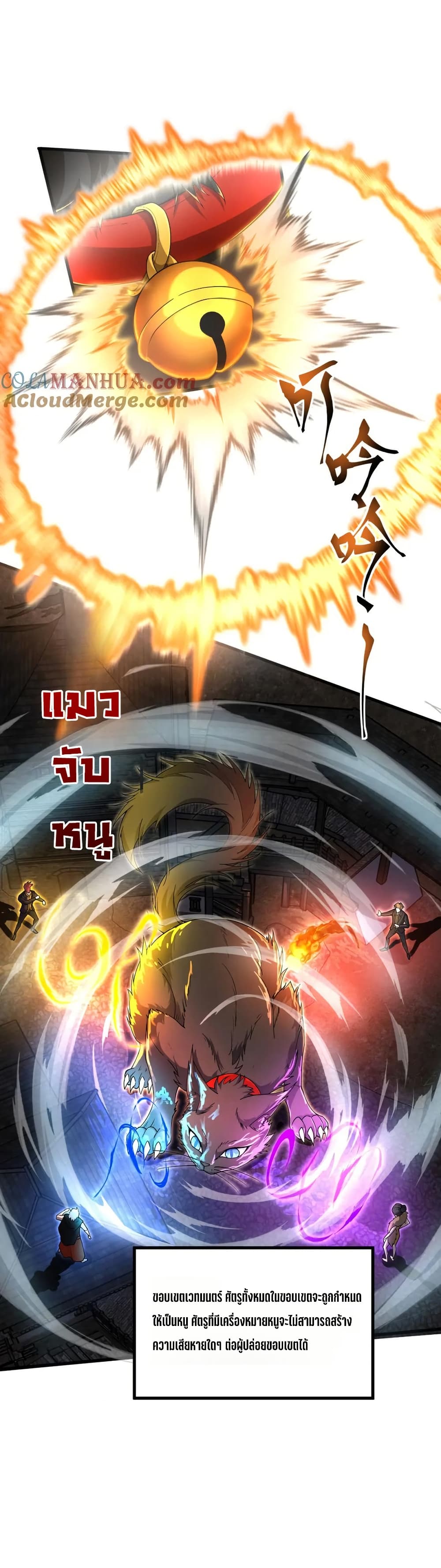 I Rely On Cheat To Hunt Gods page 6
