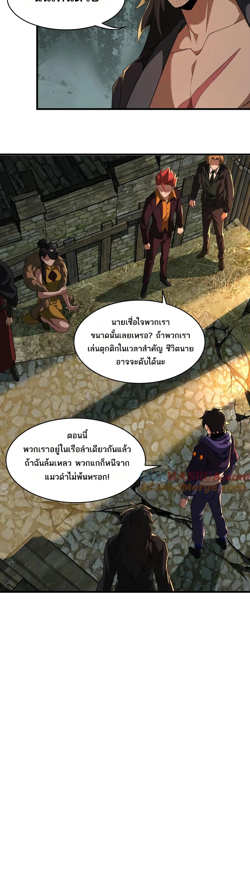 I Rely On Cheat To Hunt Gods page 12