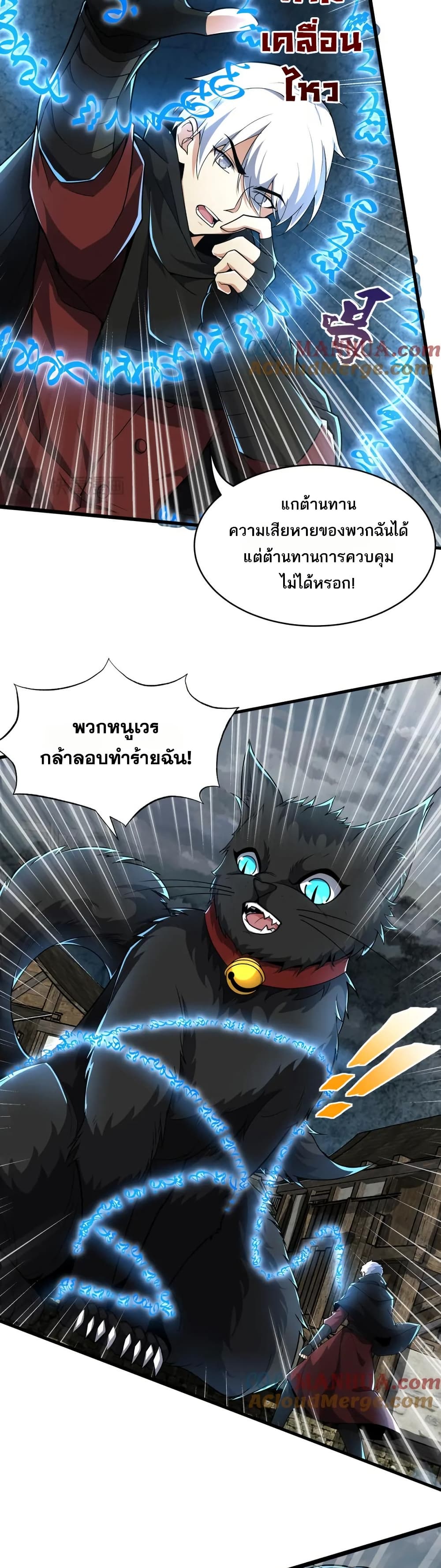 I Rely On Cheat To Hunt Gods page 18
