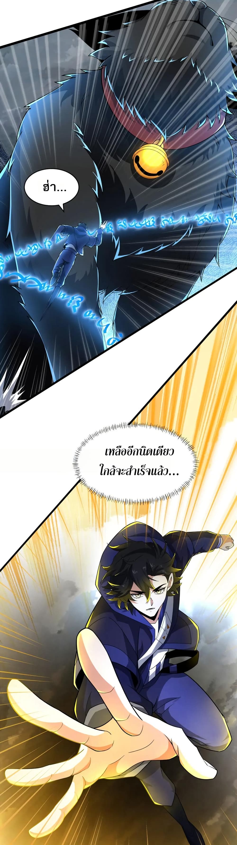 I Rely On Cheat To Hunt Gods page 19
