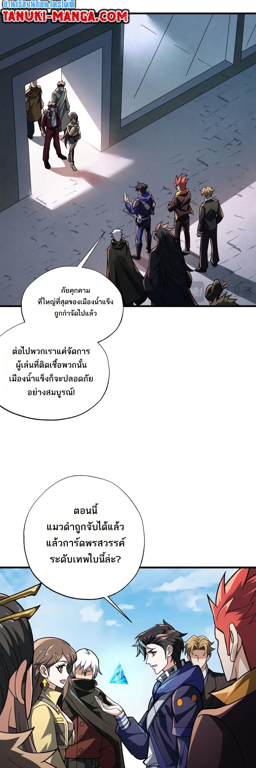 I Rely On Cheat To Hunt Gods page 18