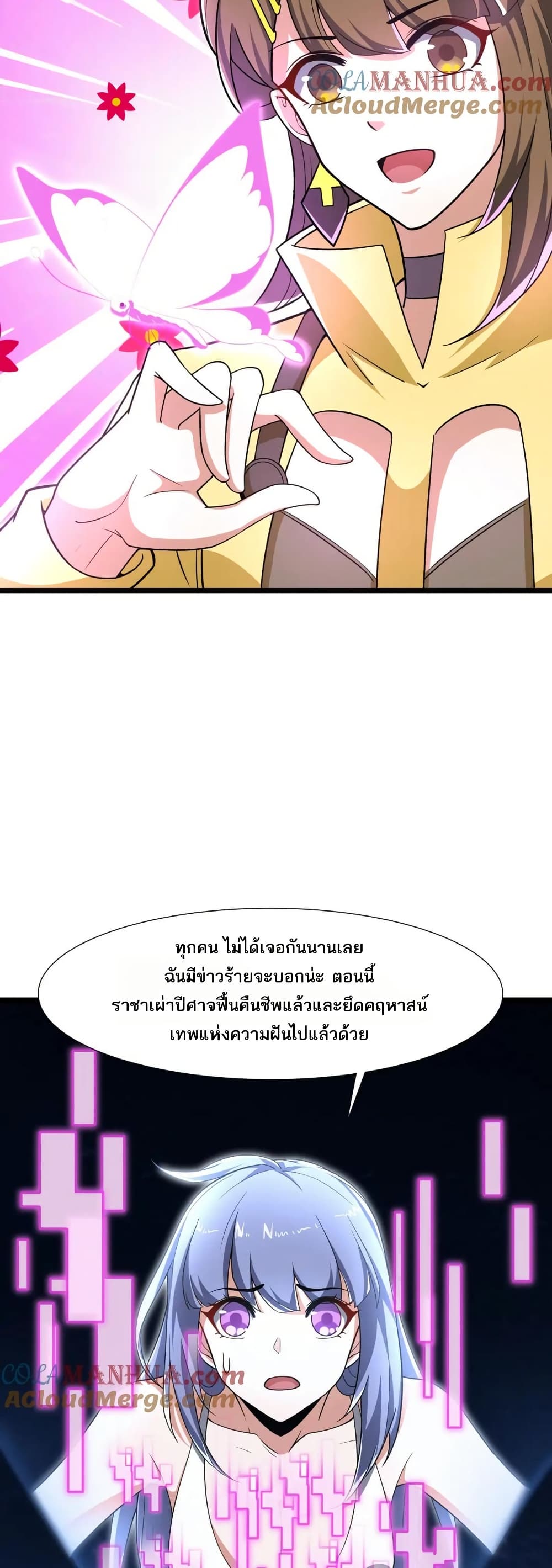 I Rely On Cheat To Hunt Gods page 2