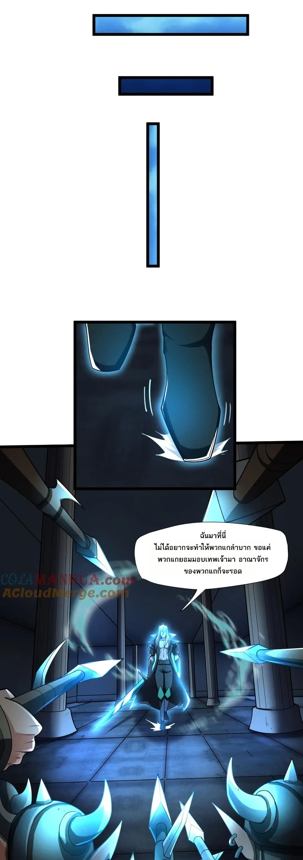 I Rely On Cheat To Hunt Gods page 7