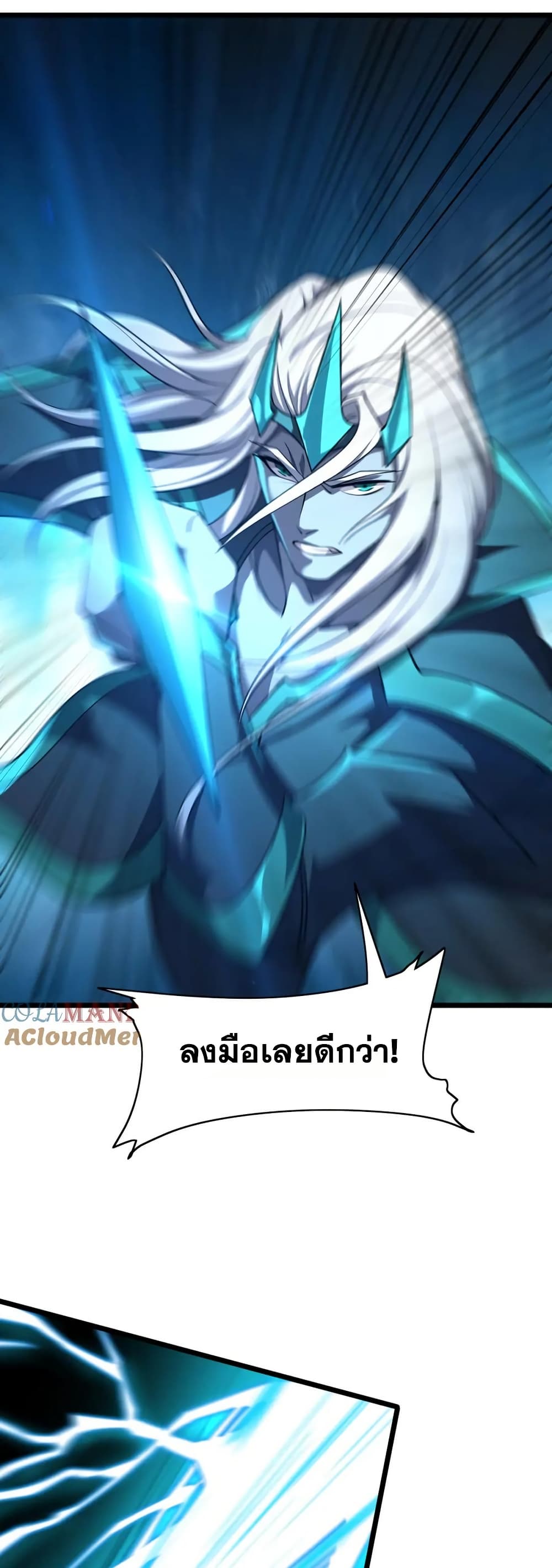 I Rely On Cheat To Hunt Gods page 11