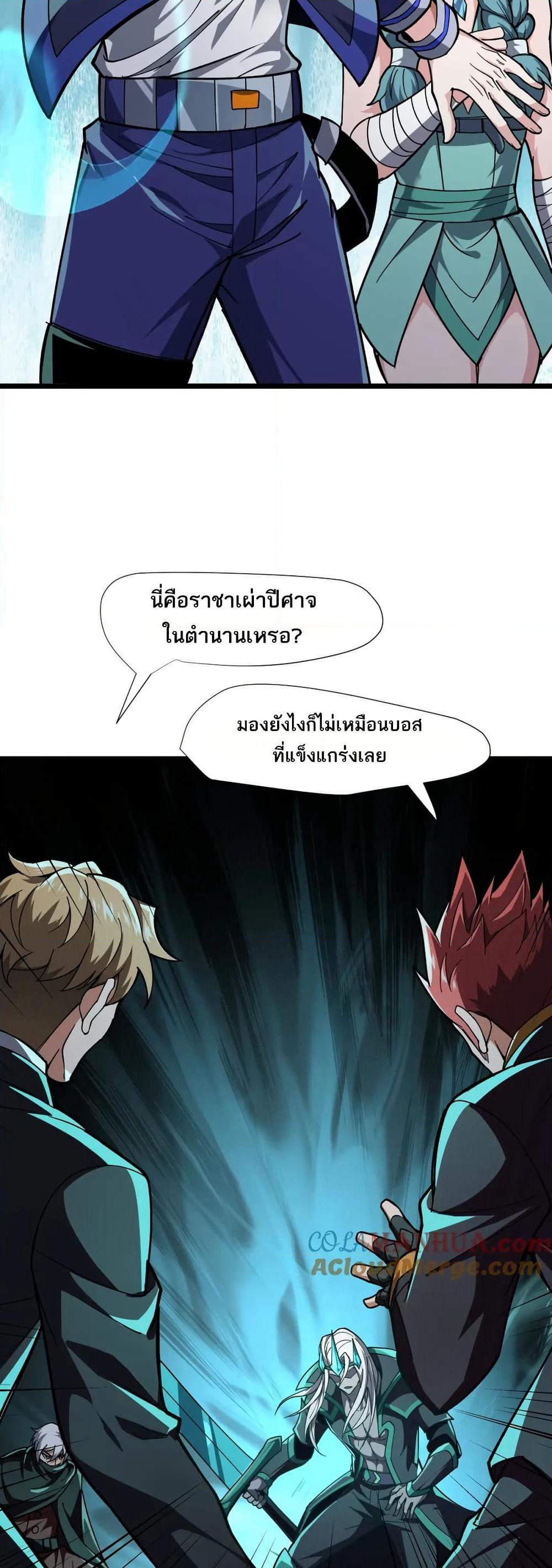 I Rely On Cheat To Hunt Gods page 14