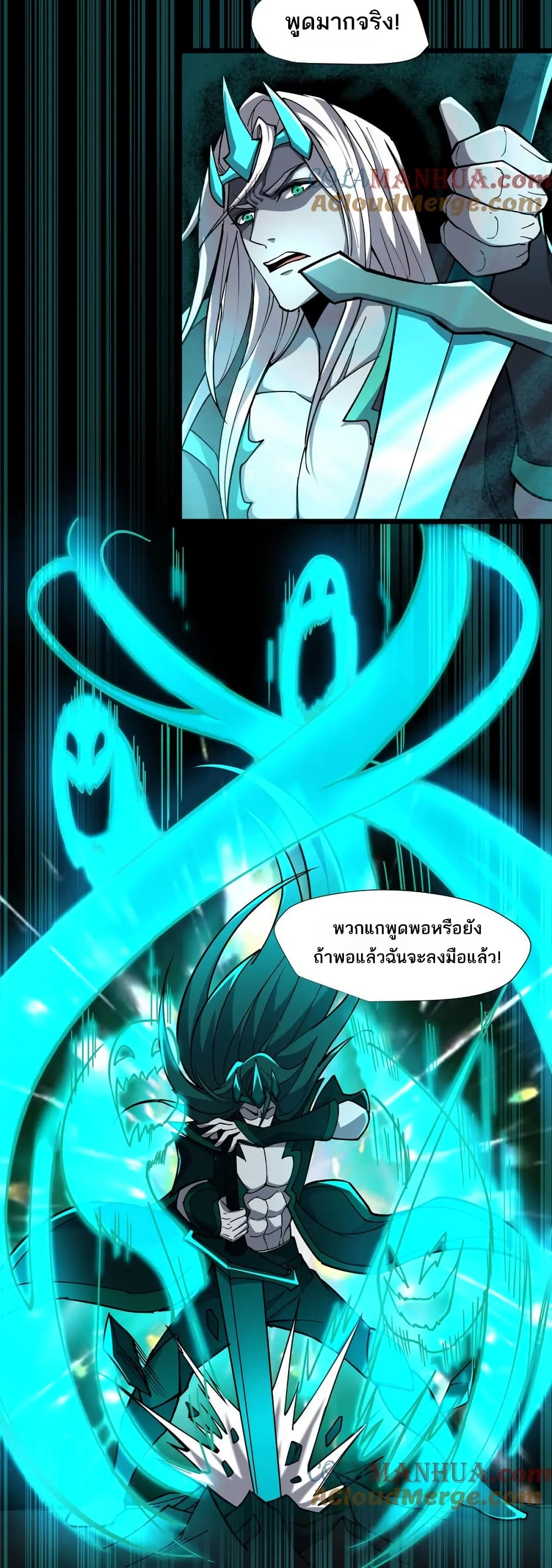 I Rely On Cheat To Hunt Gods page 17