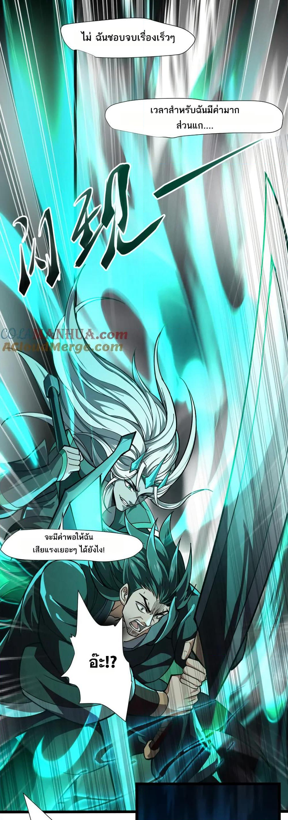 I Rely On Cheat To Hunt Gods page 23
