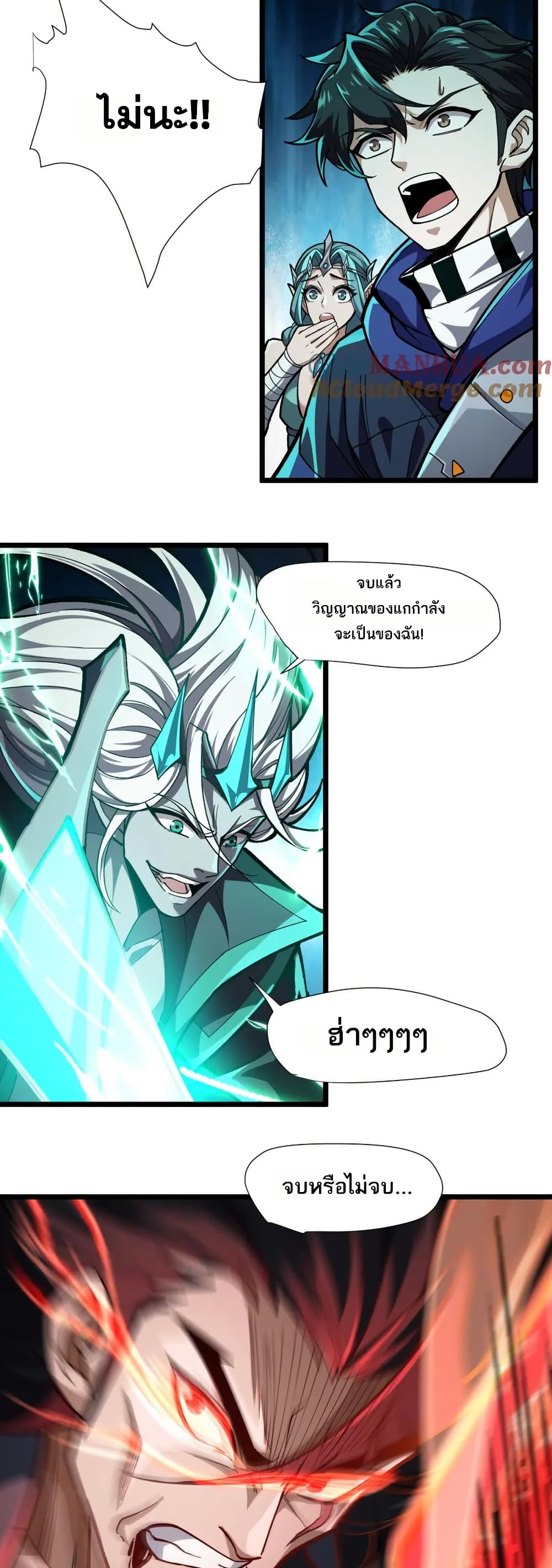I Rely On Cheat To Hunt Gods page 24