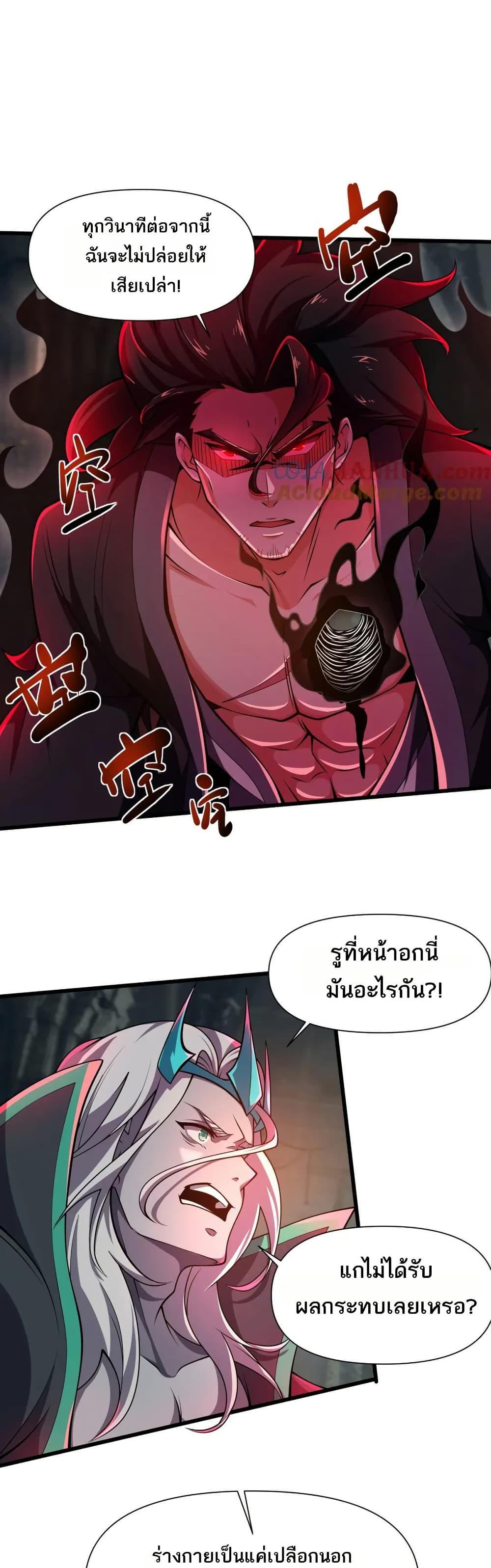 I Rely On Cheat To Hunt Gods page 5