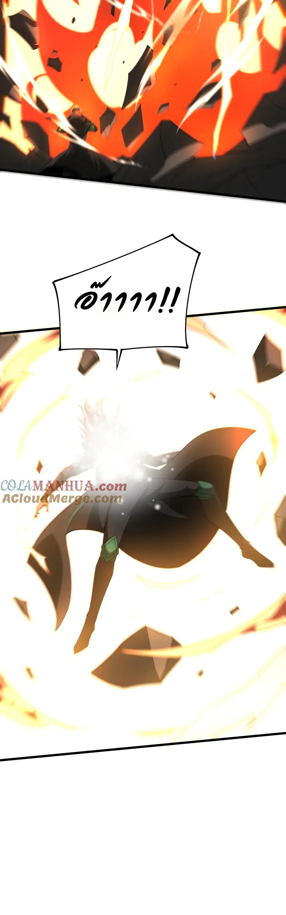 I Rely On Cheat To Hunt Gods page 14