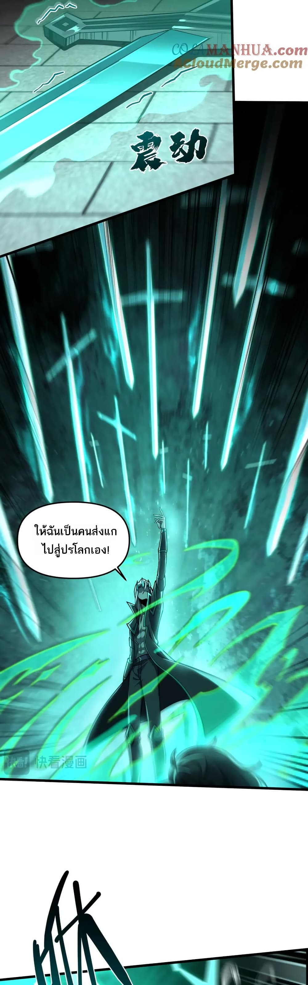 I Rely On Cheat To Hunt Gods page 19