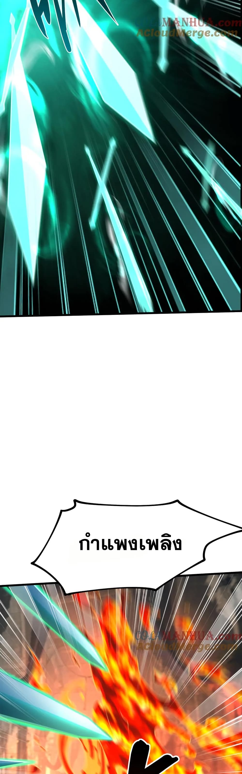 I Rely On Cheat To Hunt Gods page 20