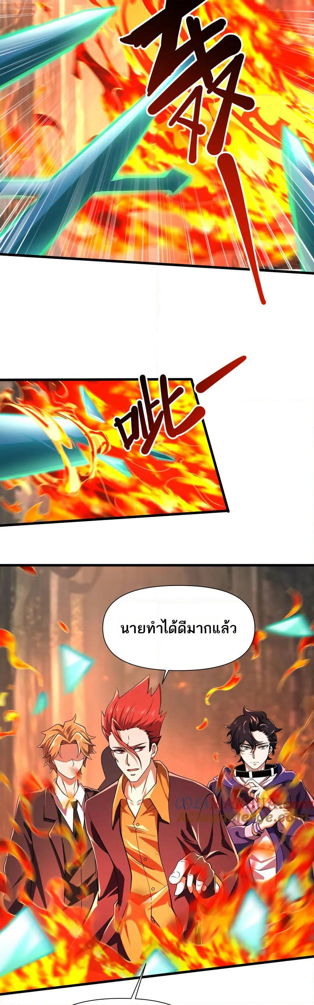 I Rely On Cheat To Hunt Gods page 21