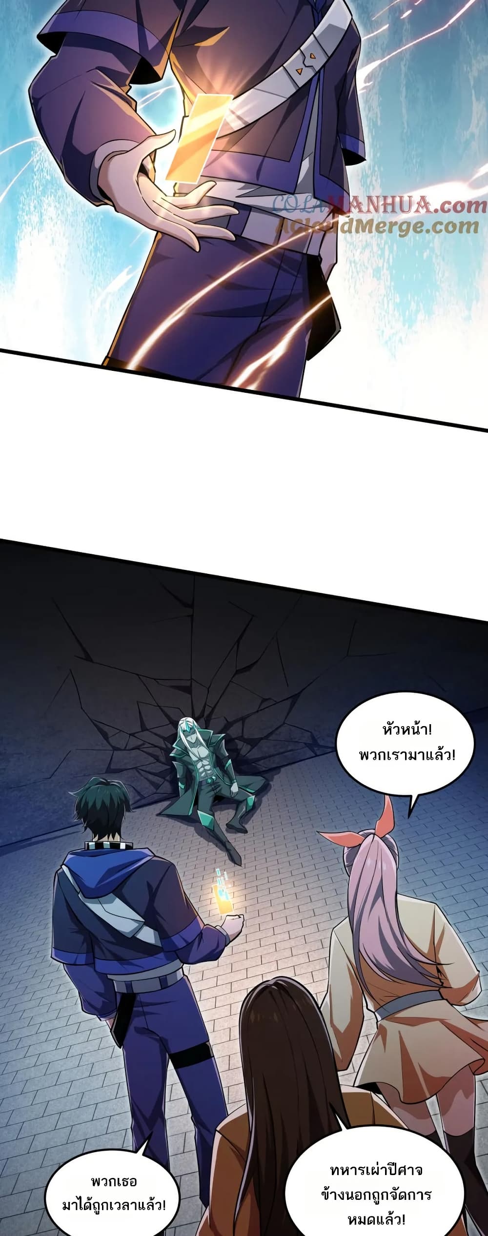 I Rely On Cheat To Hunt Gods page 2