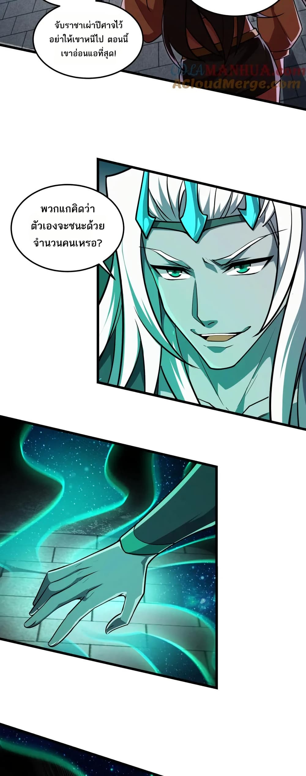 I Rely On Cheat To Hunt Gods page 3