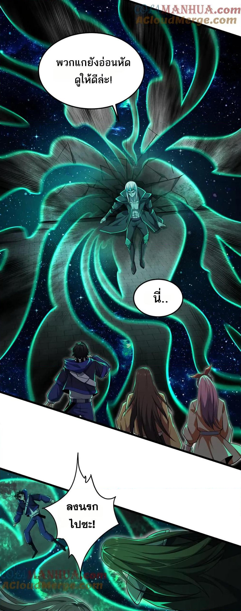 I Rely On Cheat To Hunt Gods page 4