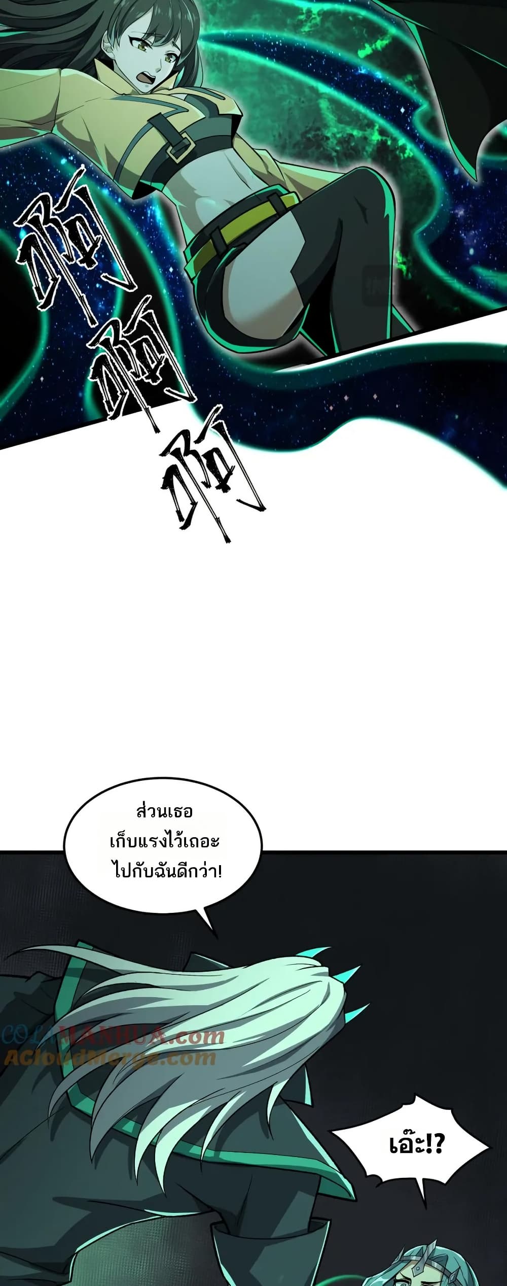 I Rely On Cheat To Hunt Gods page 5