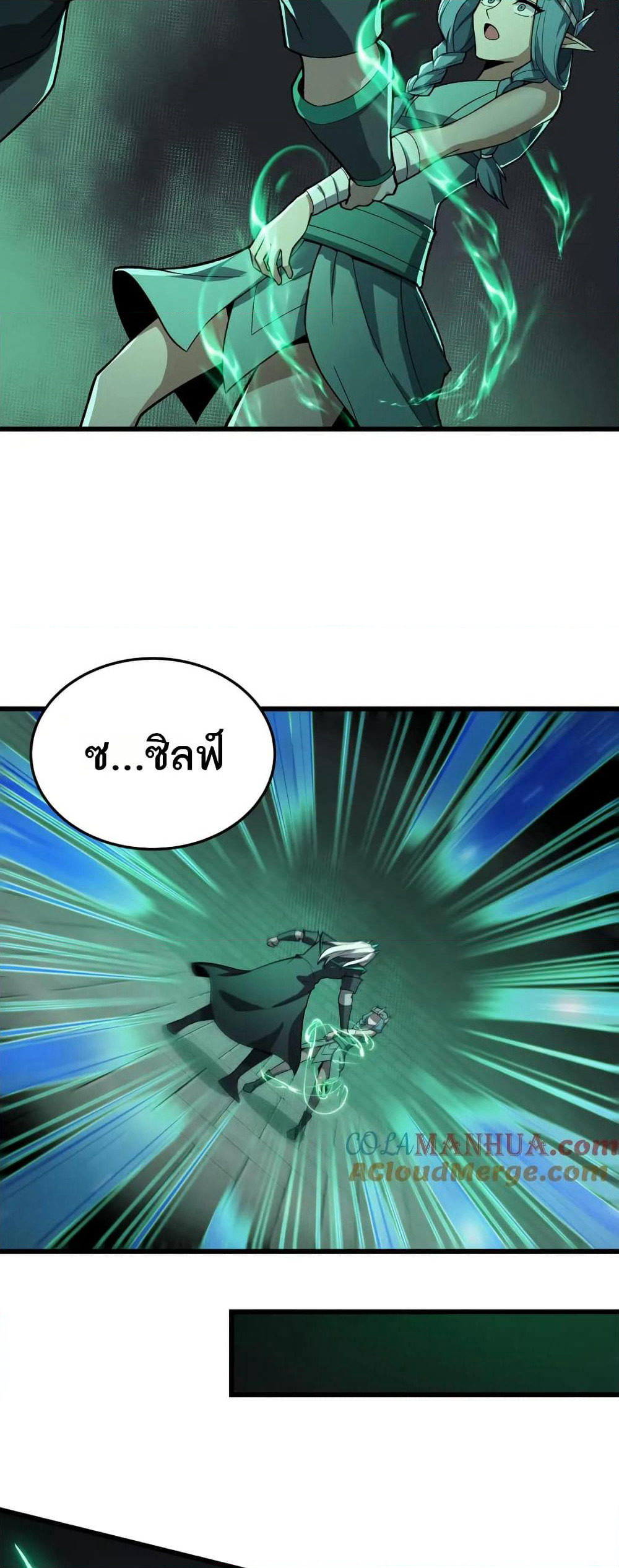 I Rely On Cheat To Hunt Gods page 6