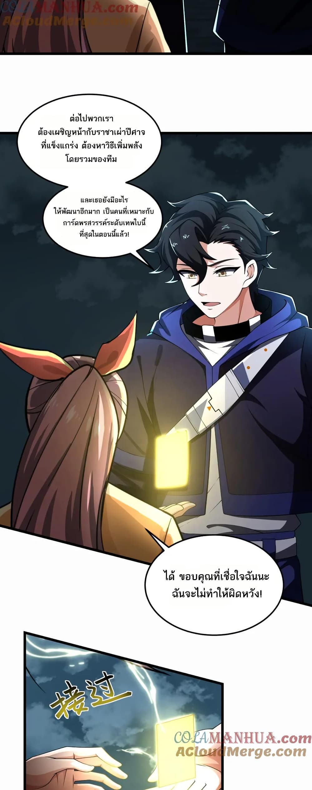 I Rely On Cheat To Hunt Gods page 14