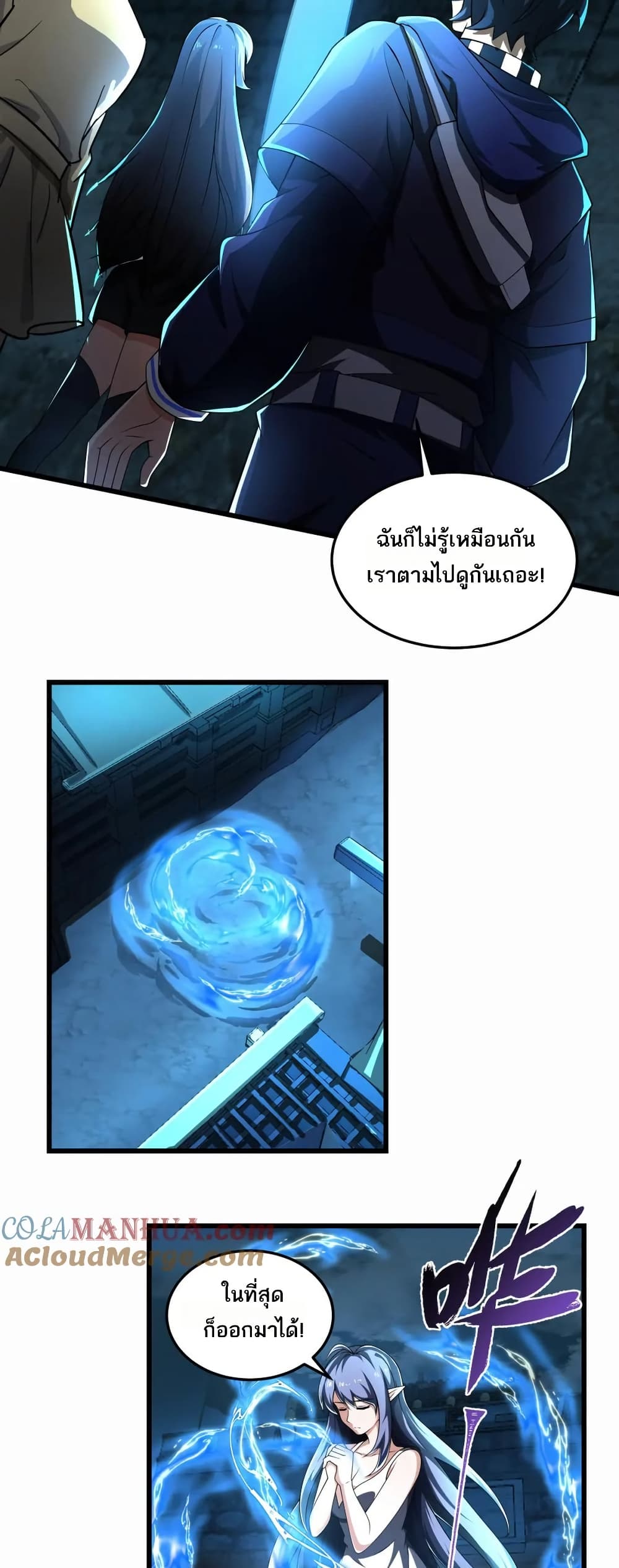 I Rely On Cheat To Hunt Gods page 16