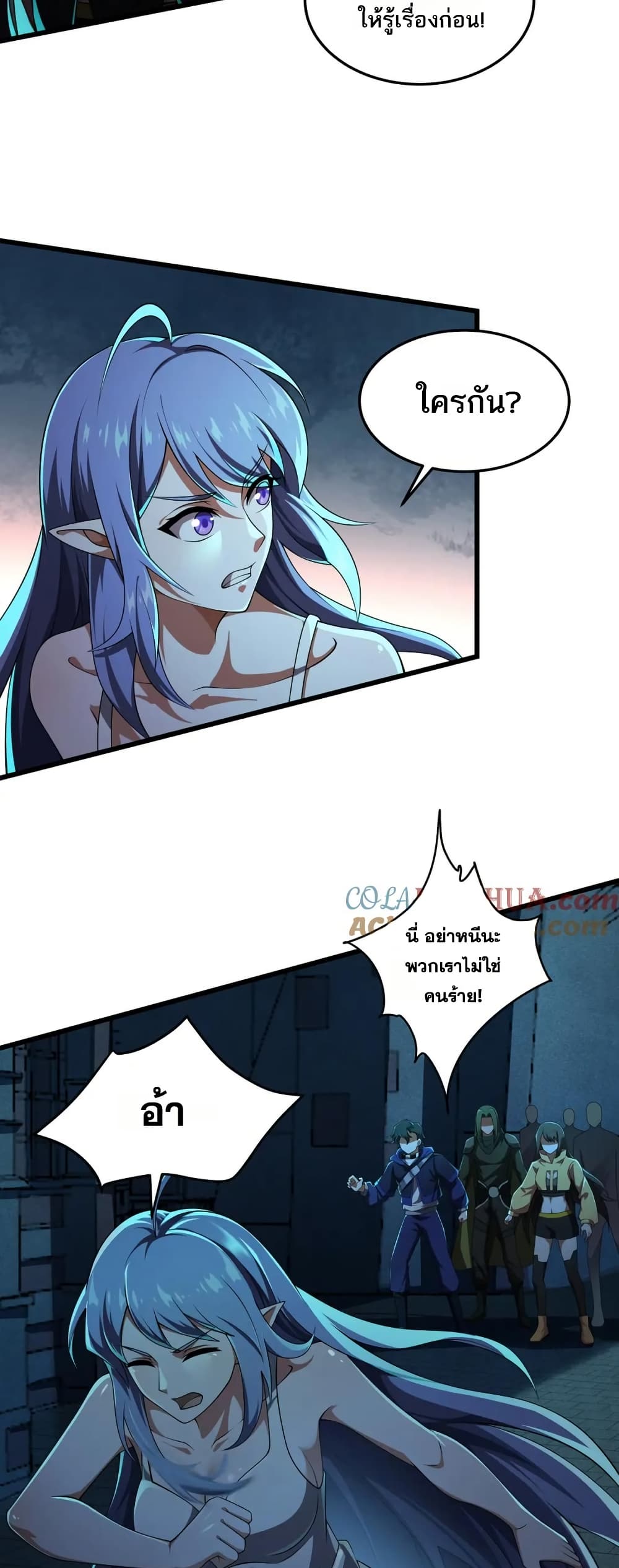 I Rely On Cheat To Hunt Gods page 18