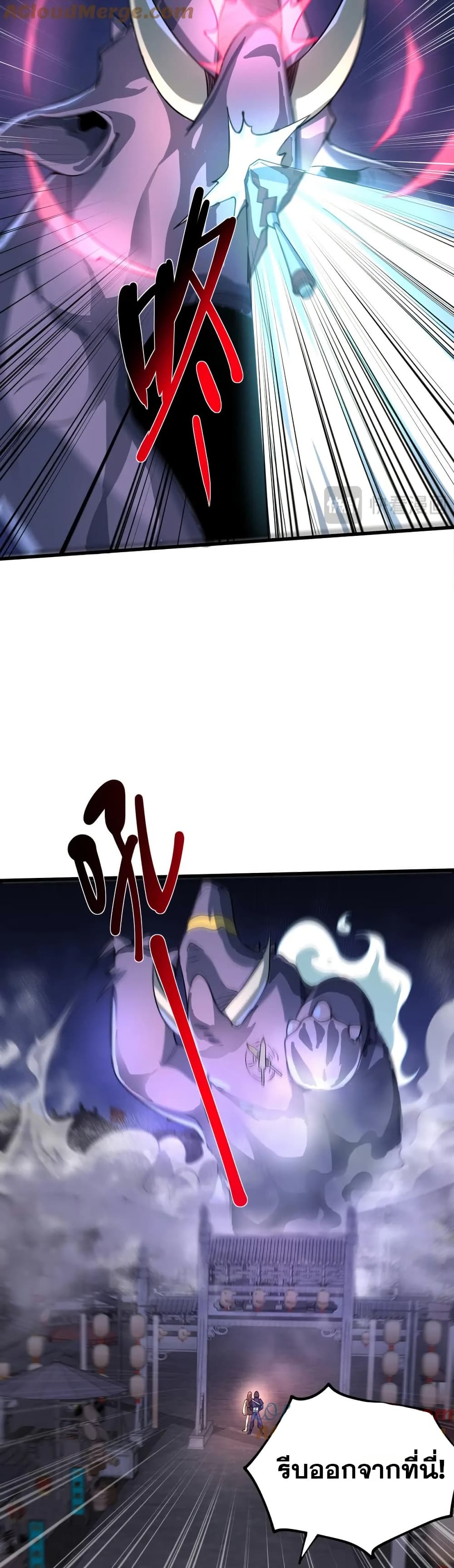 I Rely On Cheat To Hunt Gods page 4