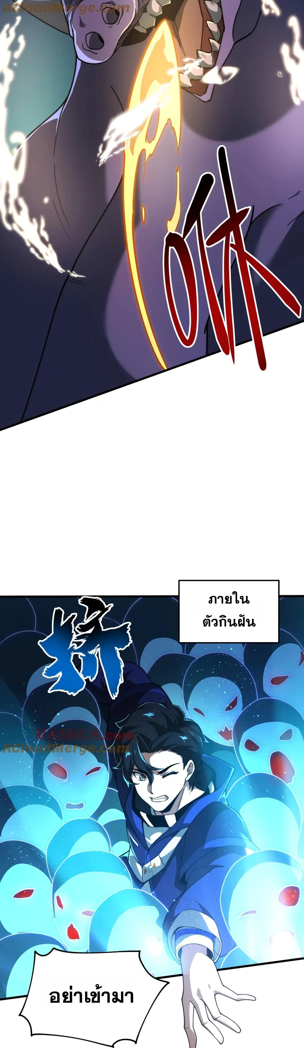 I Rely On Cheat To Hunt Gods page 10