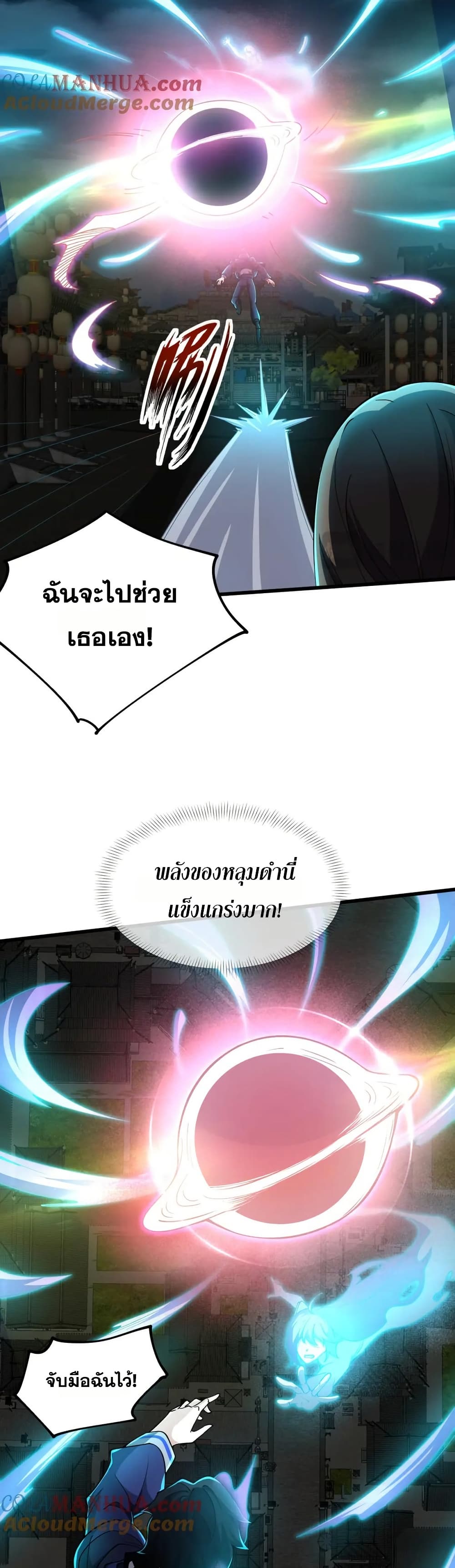 I Rely On Cheat To Hunt Gods page 20