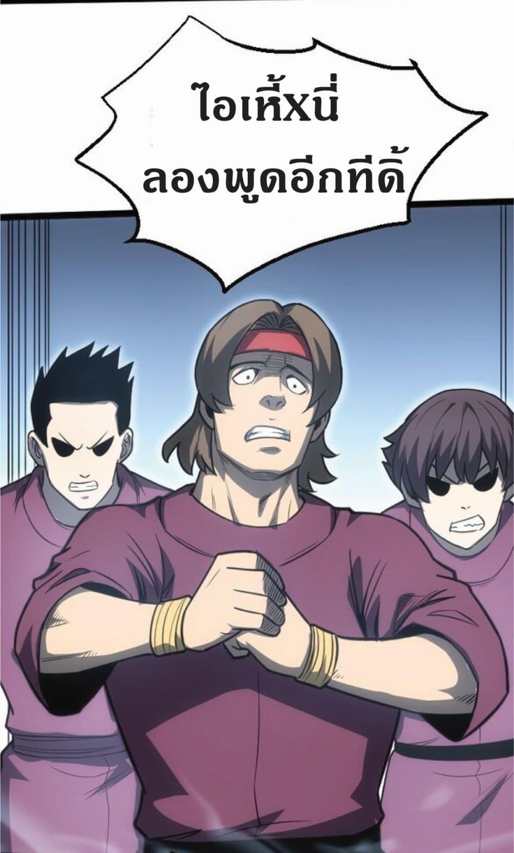 I Rely on OCD to Become the King page 6