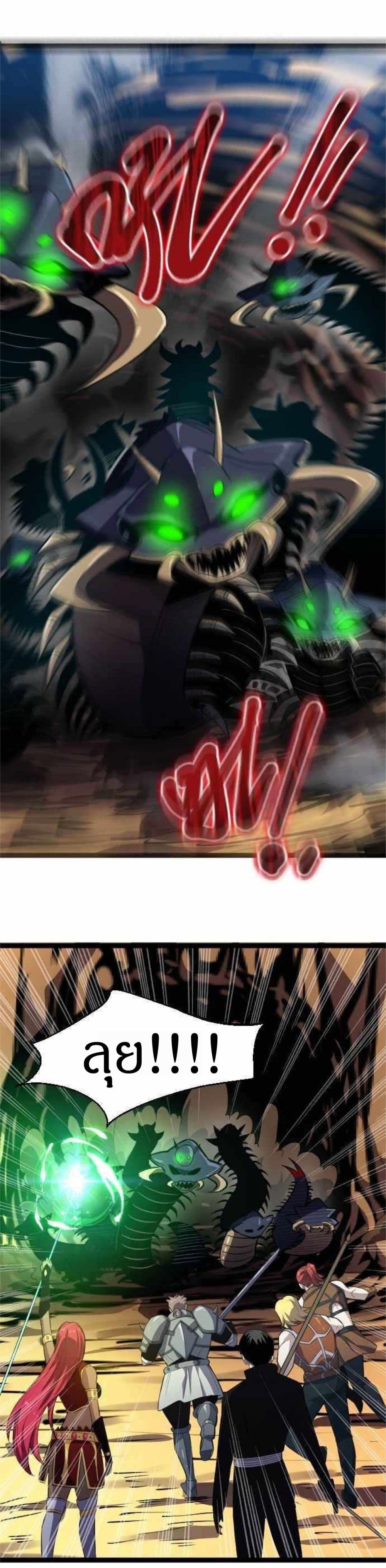 I Rely on OCD to Become the King page 6