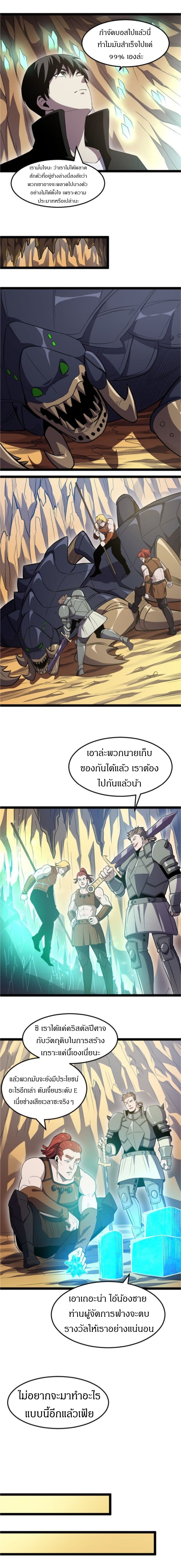 I Rely on OCD to Become the King page 7