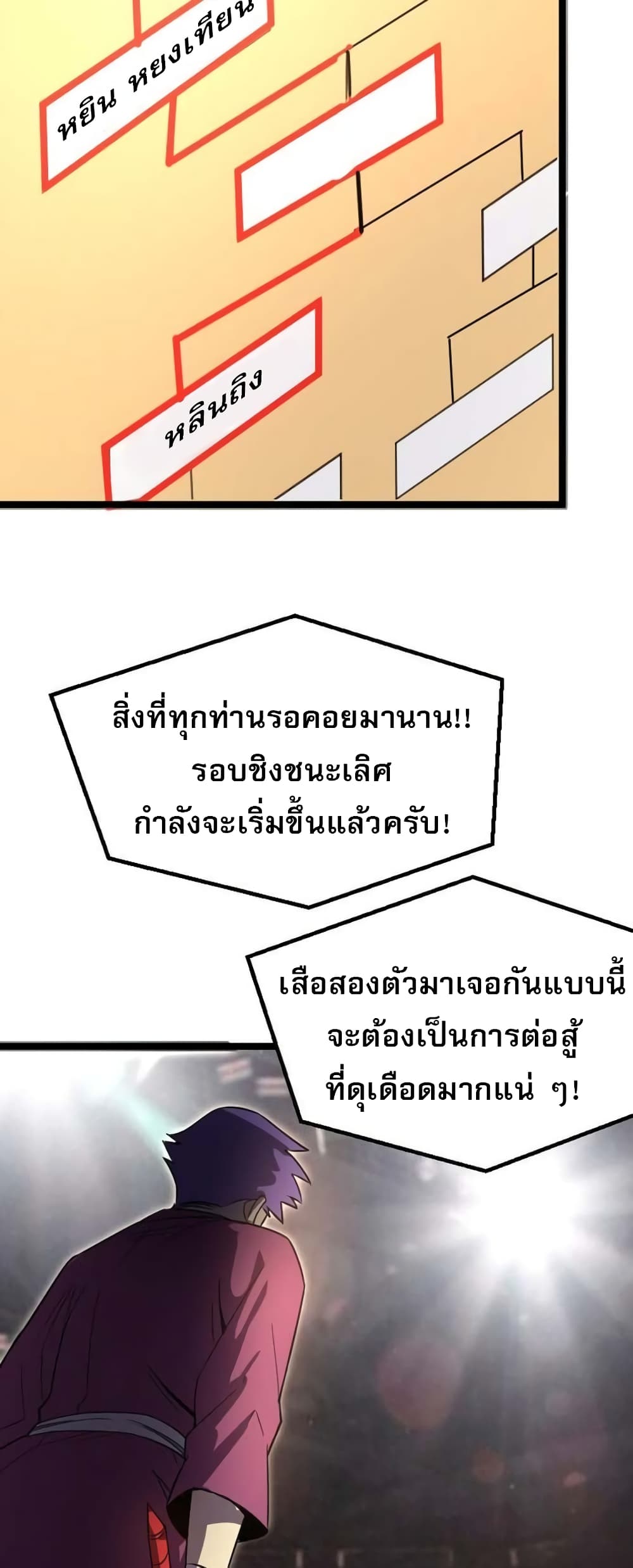 I Rely on OCD to Become the King page 10