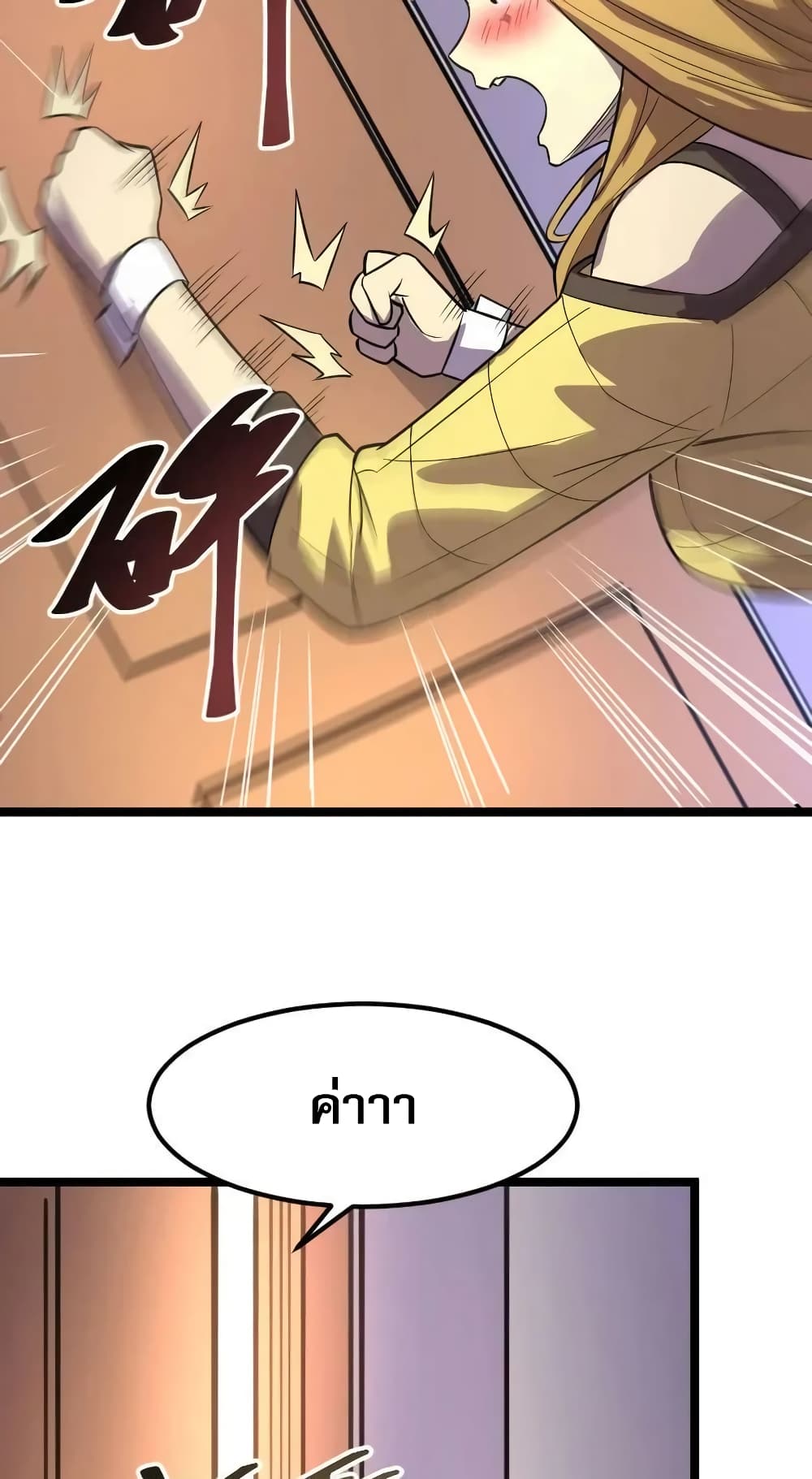I Rely on OCD to Become the King page 10