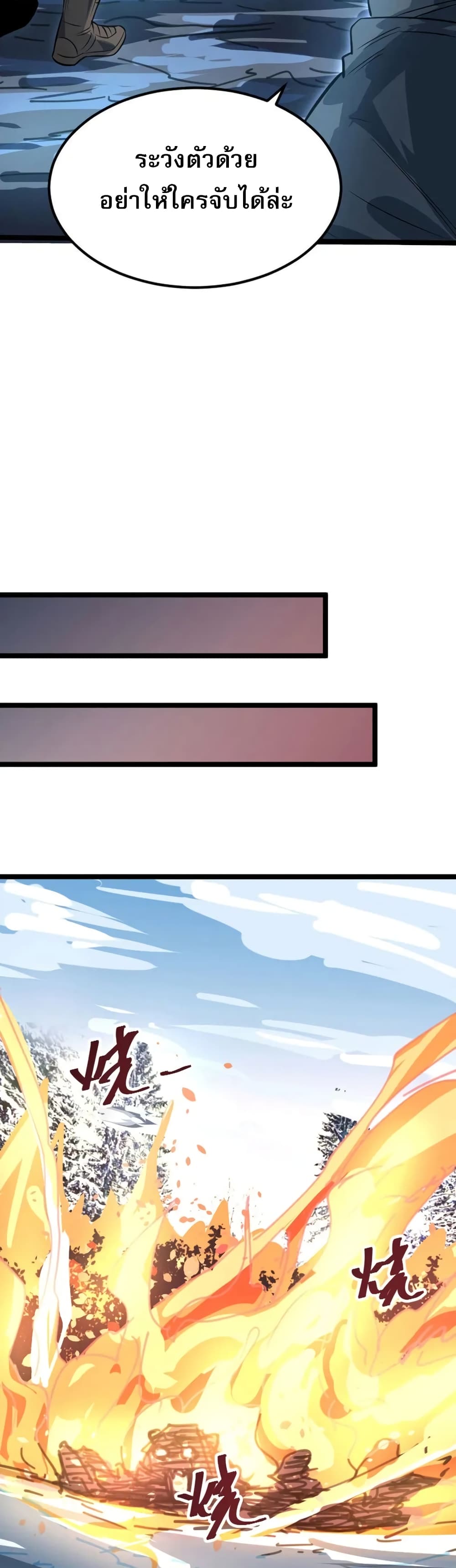 I Rely on OCD to Become the King page 7