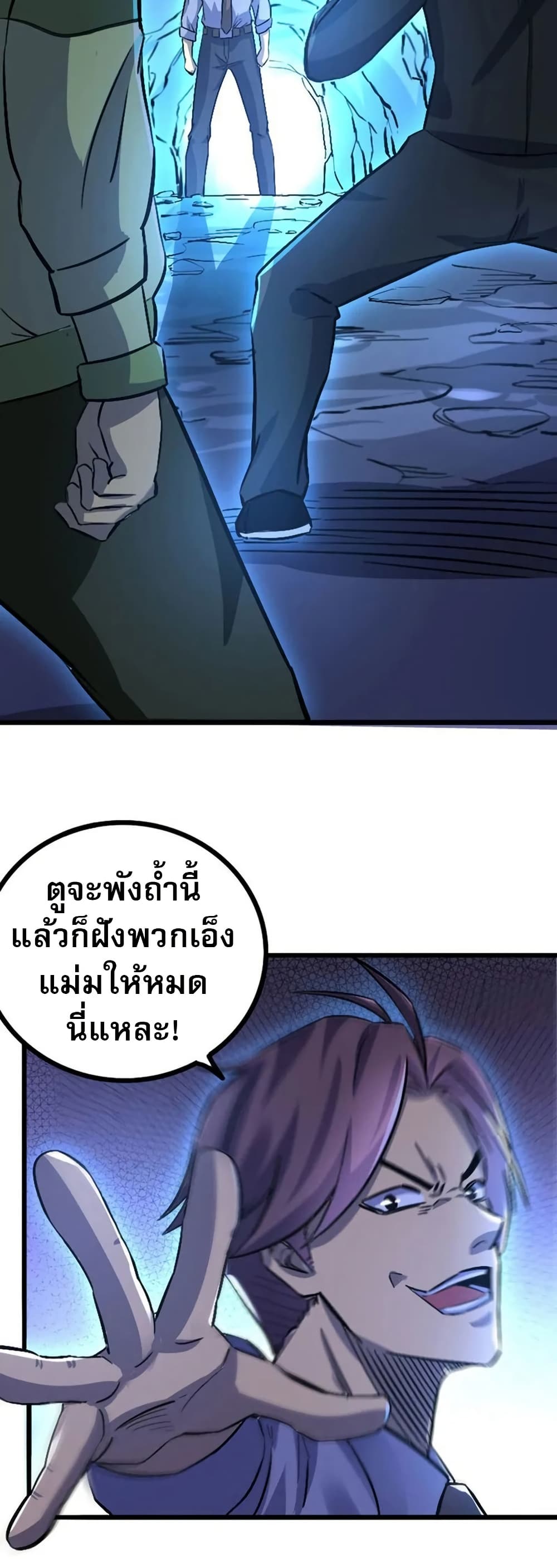 I Rely on OCD to Become the King page 9