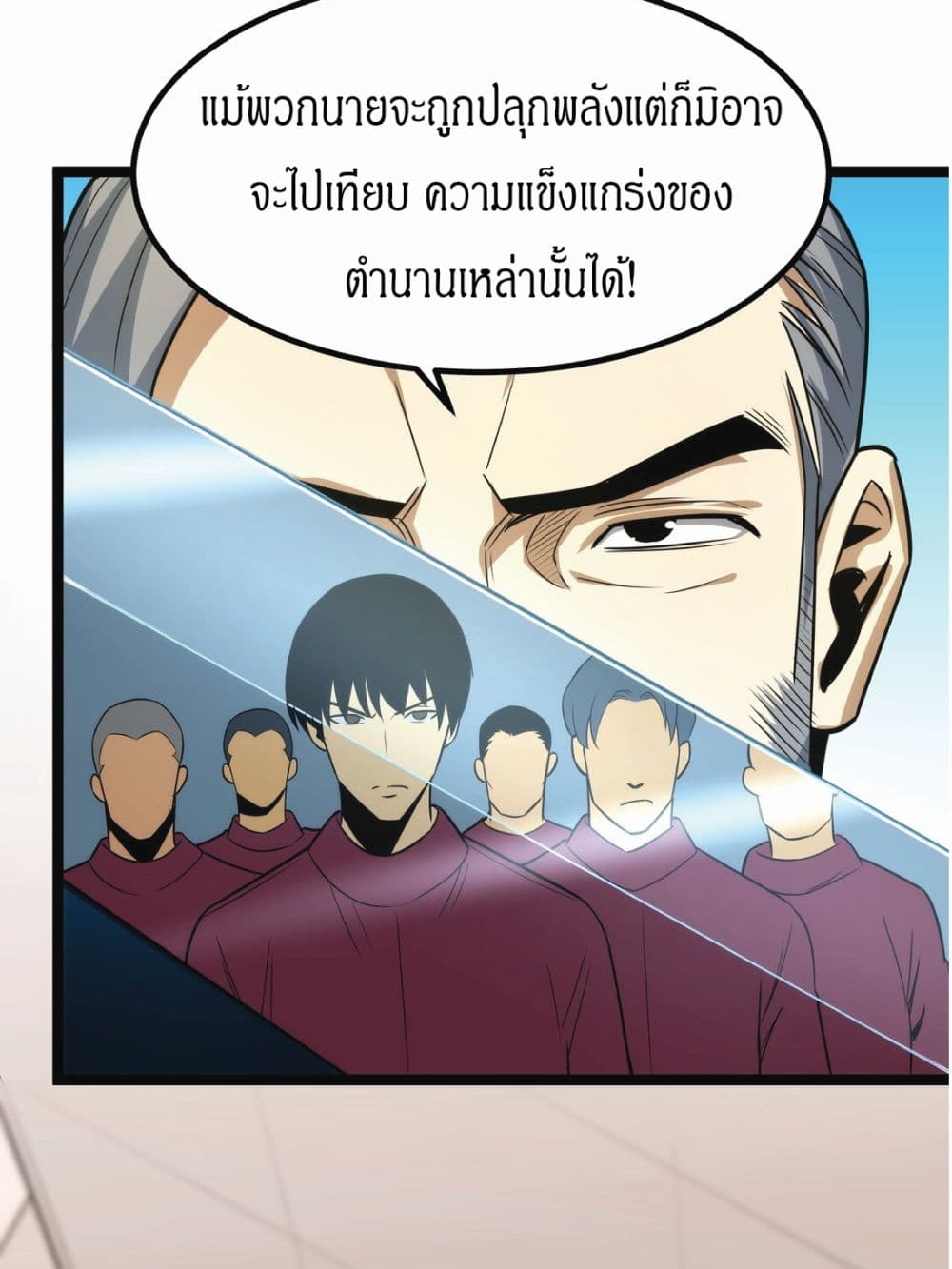 I Rely on OCD to Become the King page 7