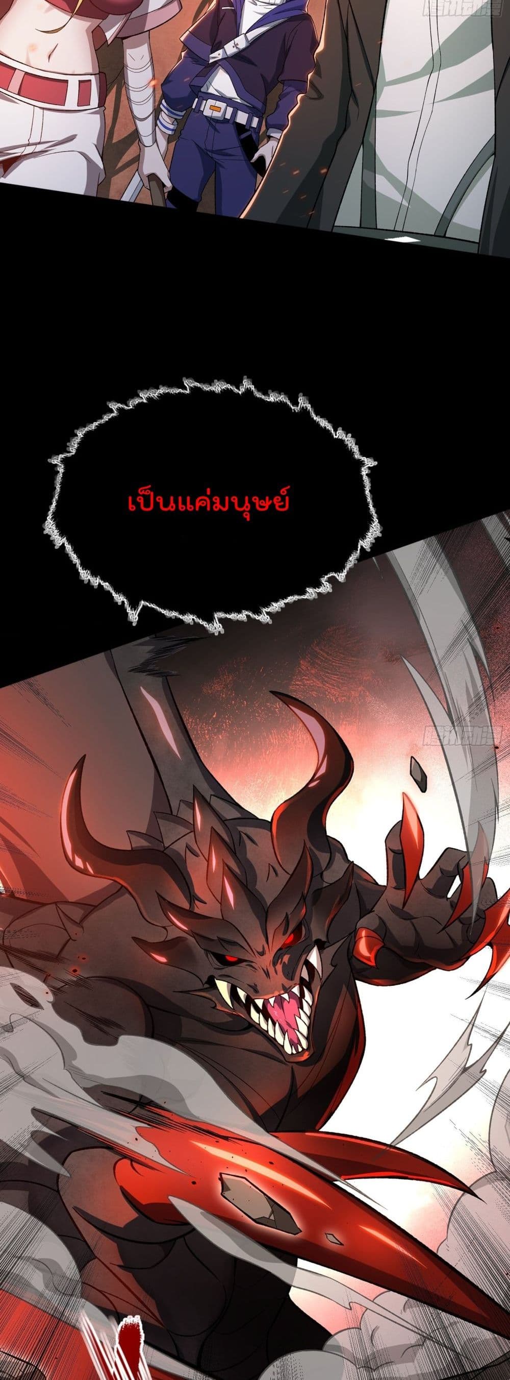 I Rely on Plug-ins to Hunt Gods page 5