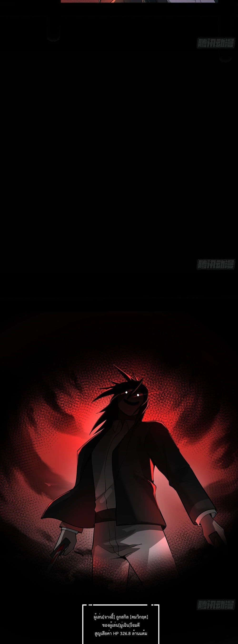 I Rely on Plug-ins to Hunt Gods page 20