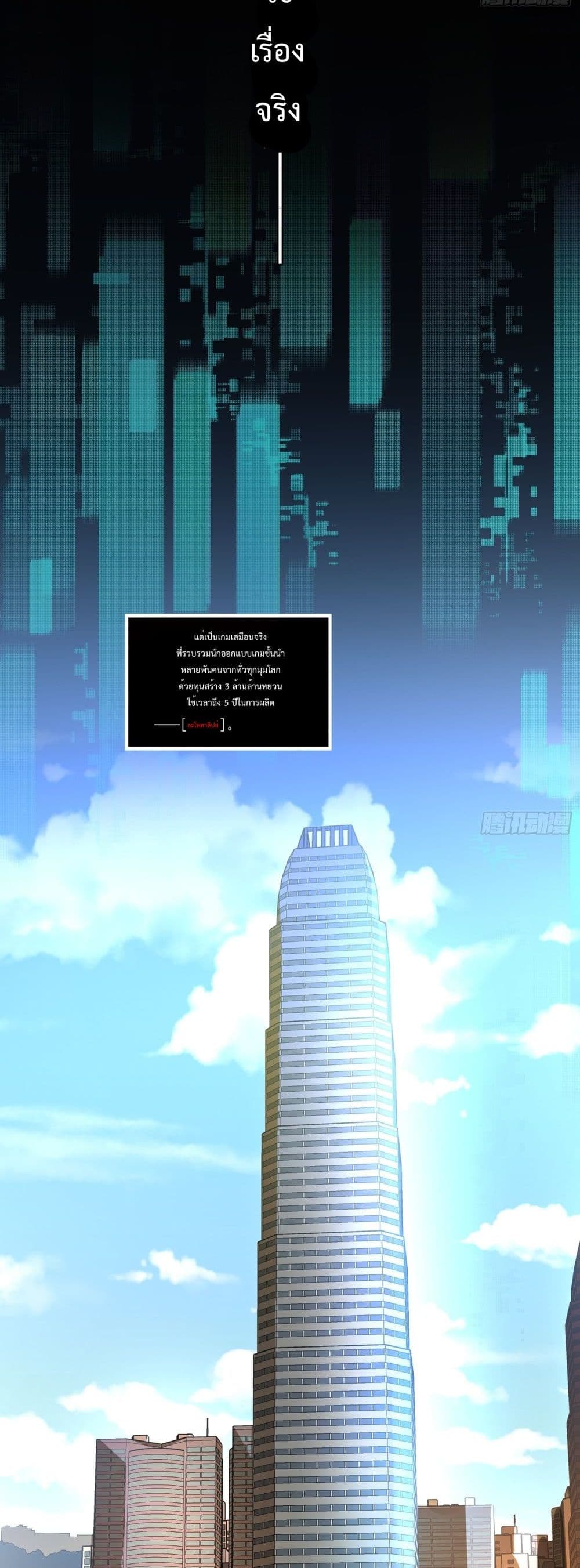 I Rely on Plug-ins to Hunt Gods page 22