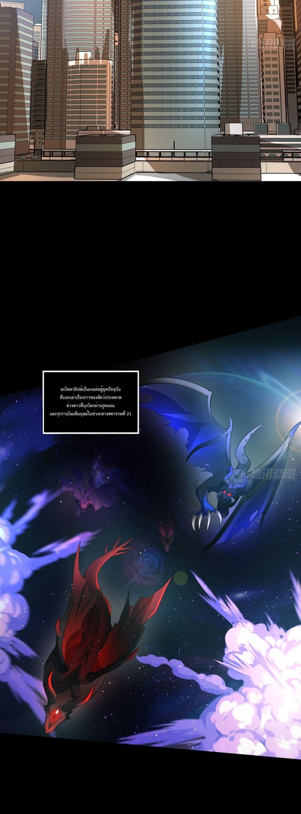 I Rely on Plug-ins to Hunt Gods page 23