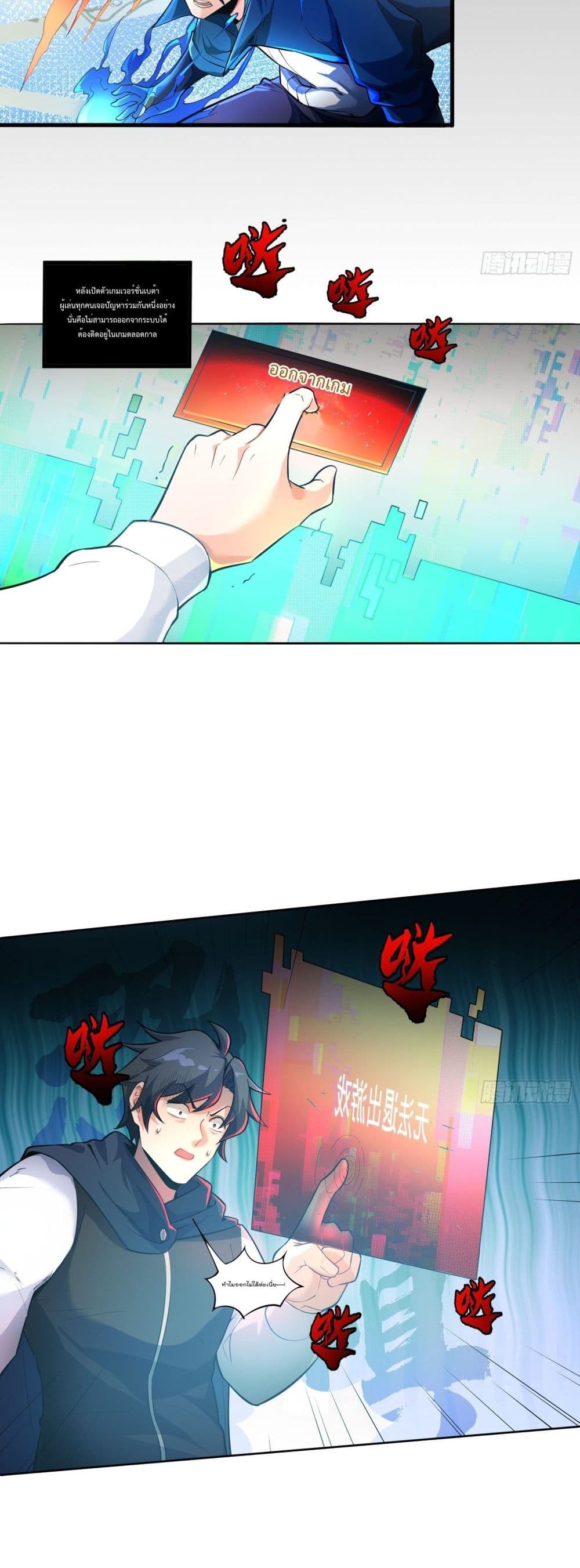 I Rely on Plug-ins to Hunt Gods page 25