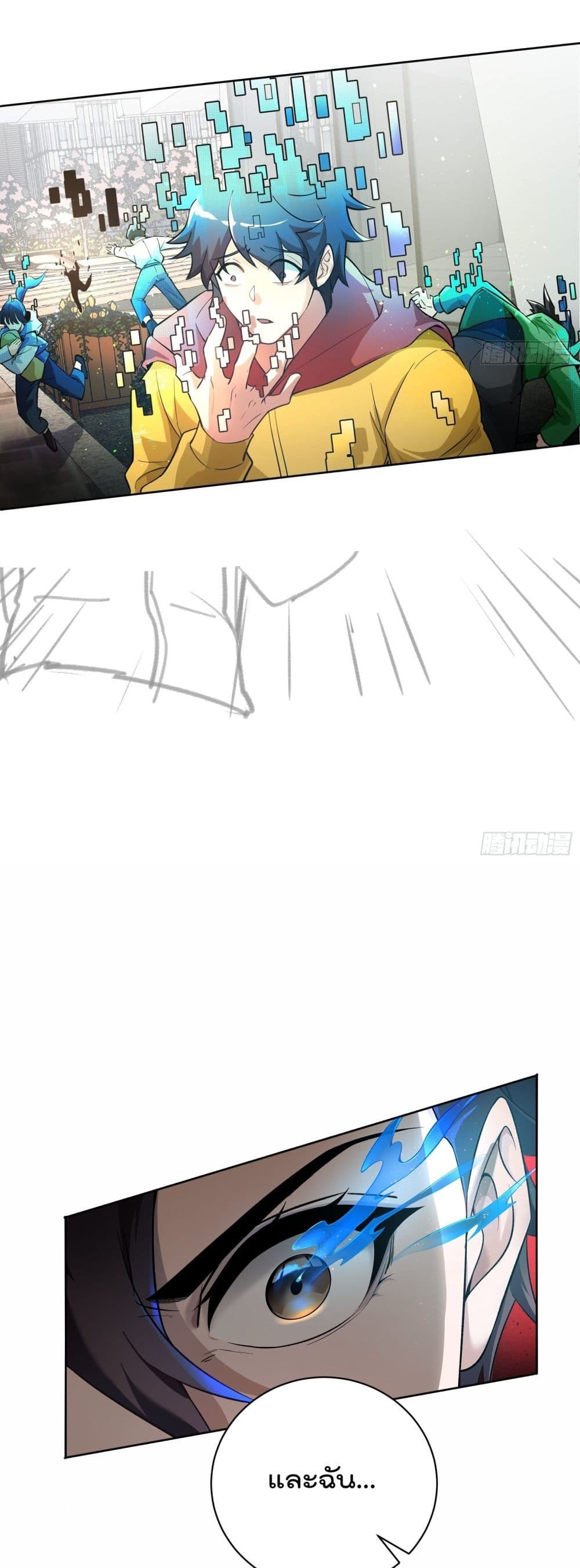 I Rely on Plug-ins to Hunt Gods page 26
