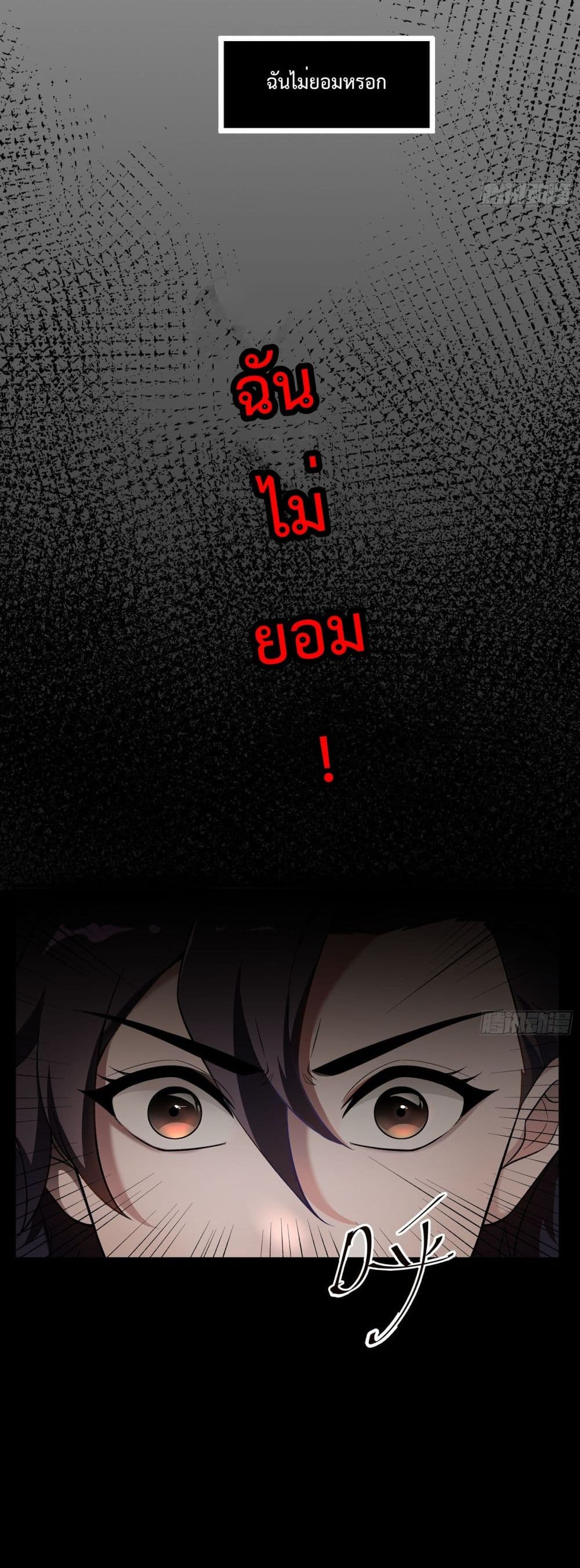 I Rely on Plug-ins to Hunt Gods page 28
