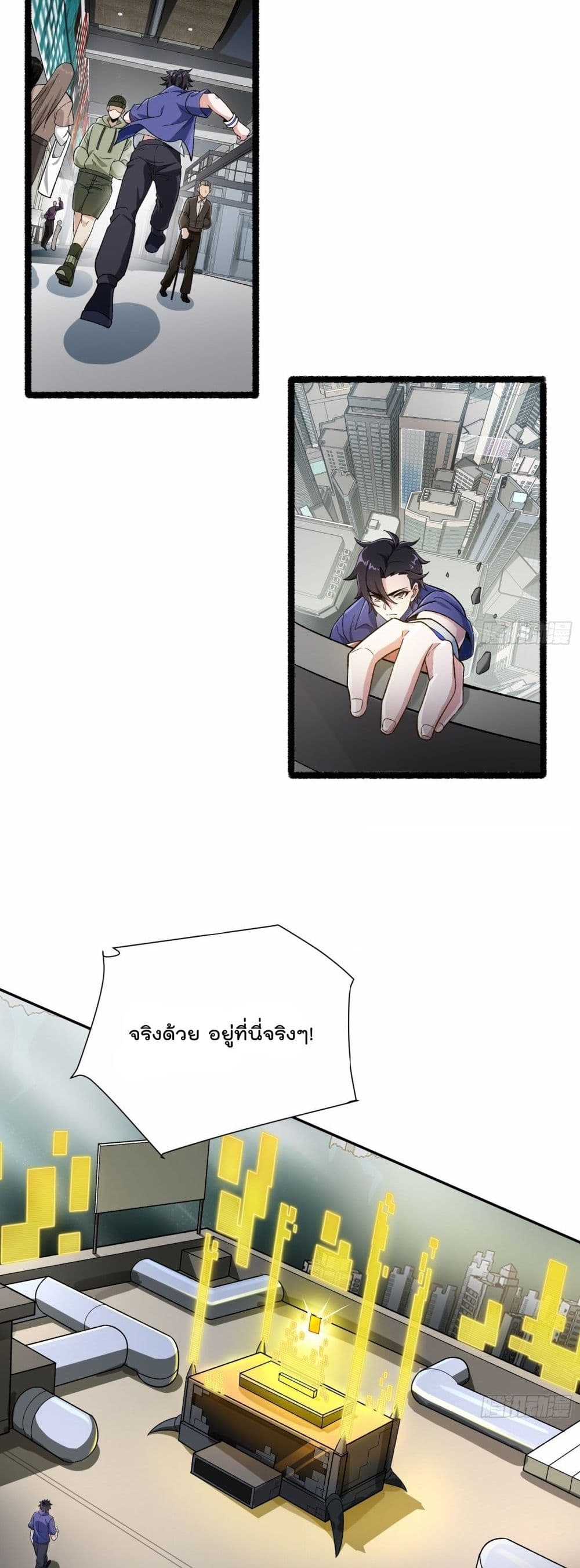 I Rely on Plug-ins to Hunt Gods page 37