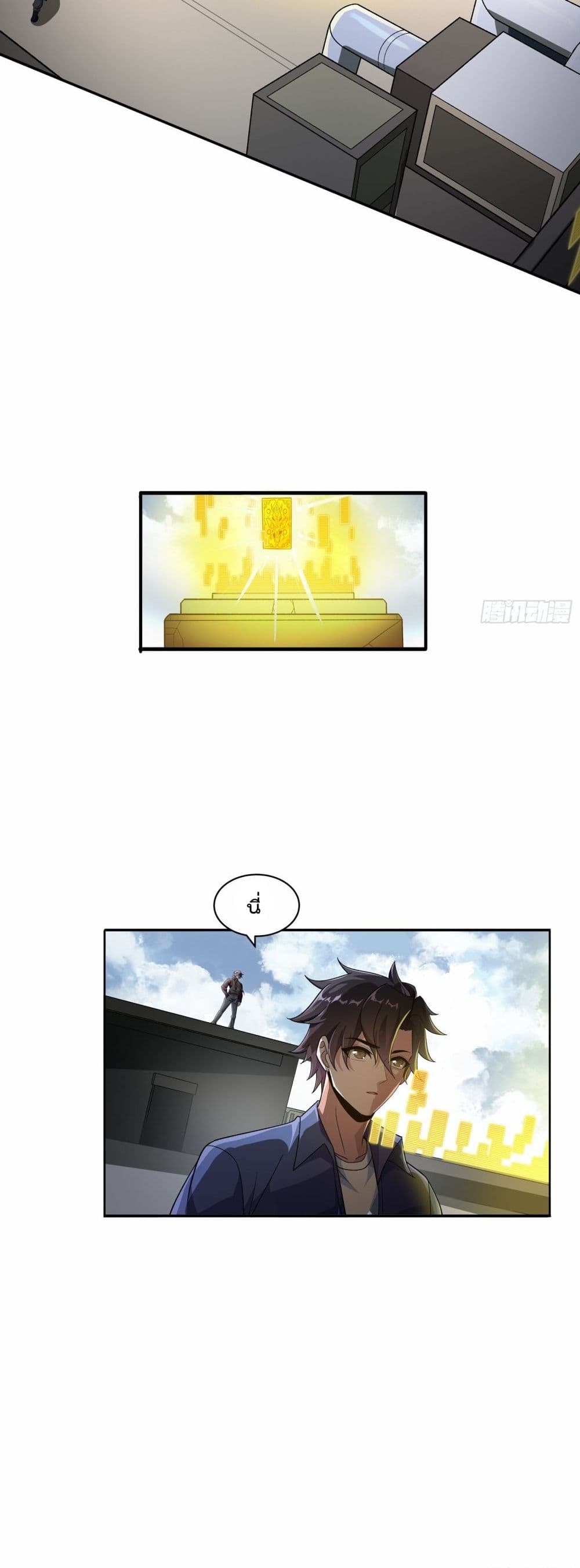 I Rely on Plug-ins to Hunt Gods page 38