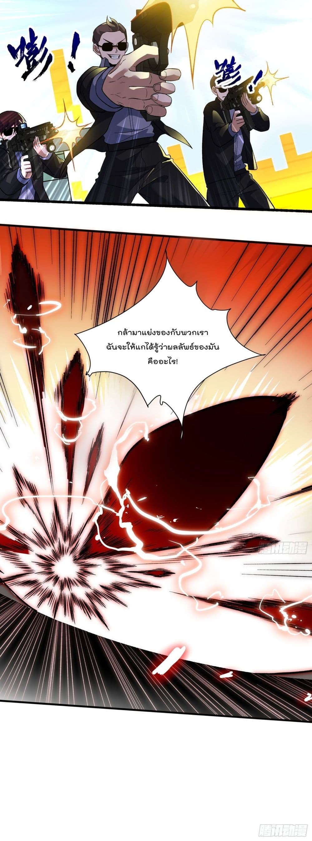 I Rely on Plug-ins to Hunt Gods page 41