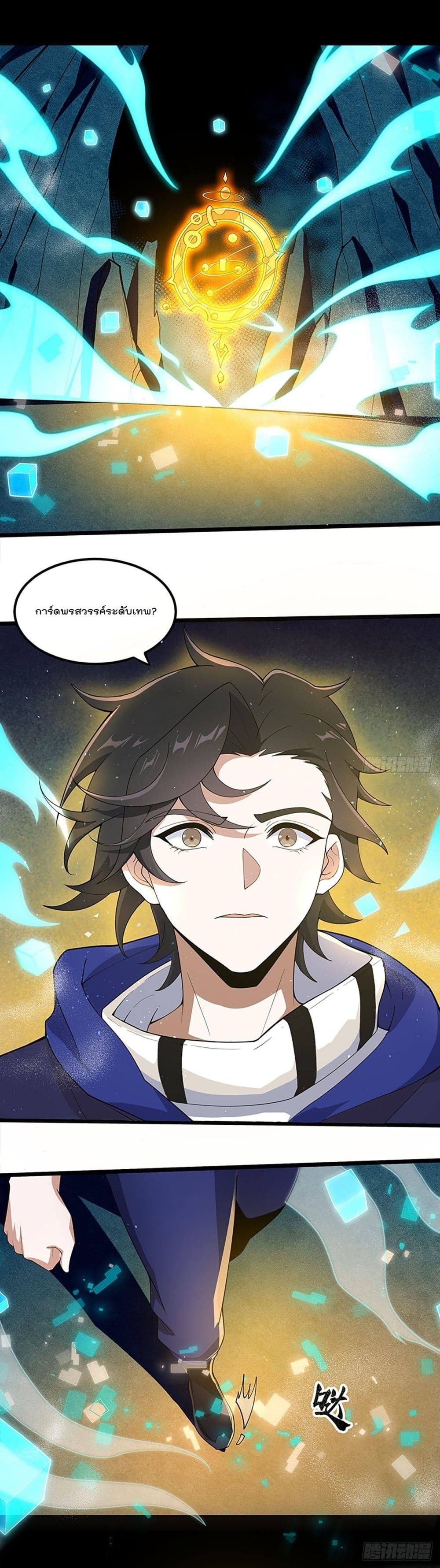 I Rely on Plug-ins to Hunt Gods page 5